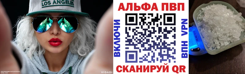Alpha-PVP Crystall ссылка на мегу рабочий сайт Гусиноозёрск как найти закладки