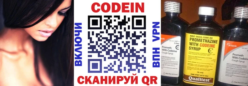 Codein Purple Drank  Гусиноозёрск 