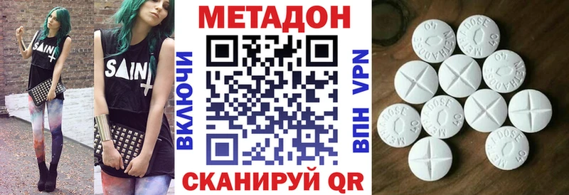 МЕТАДОН белоснежный  Гусиноозёрск 