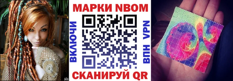 купить наркотики цена  Гусиноозёрск  Марки N-bome 1,8мг 